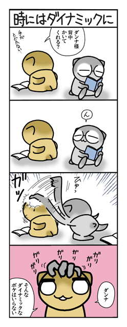 ４コマ394