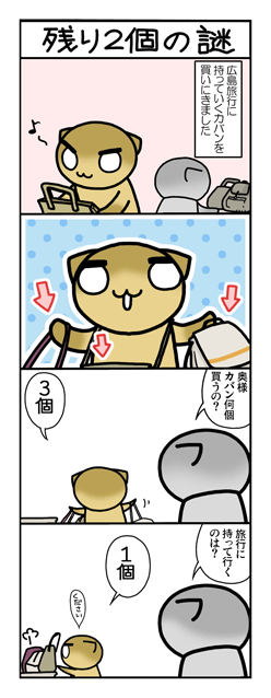 ４コマ395